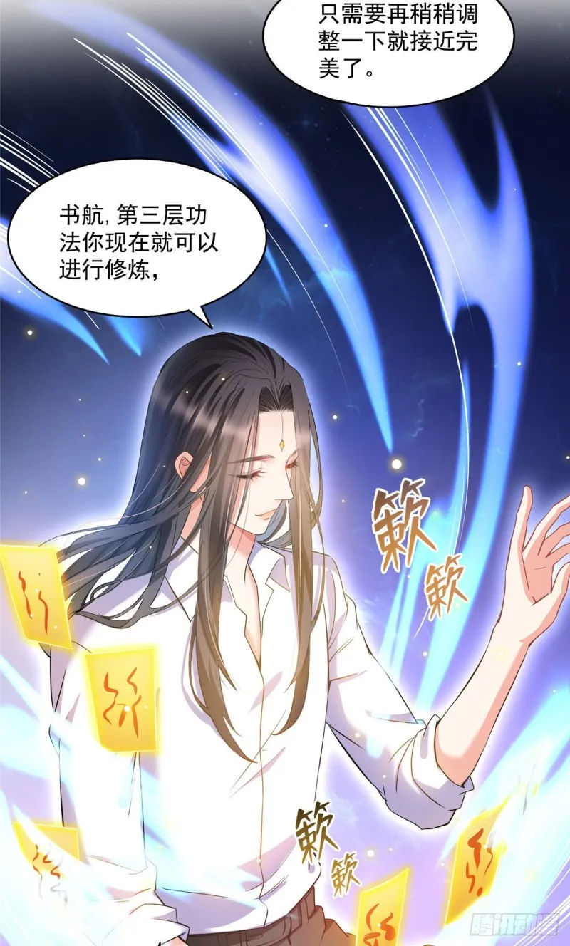 345 终究还是躲不过去？ 第22页
