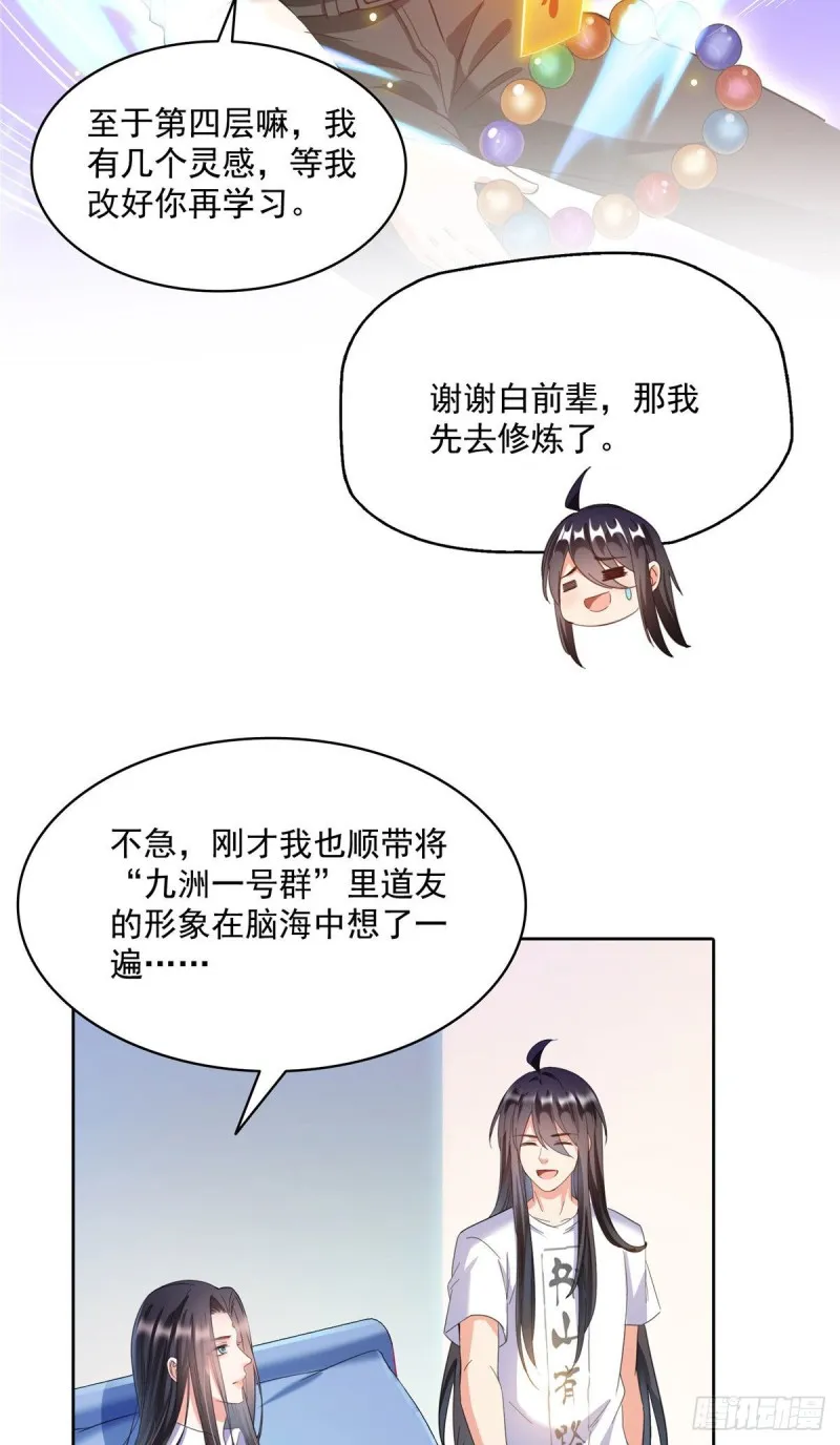 345 终究还是躲不过去？ 第23页