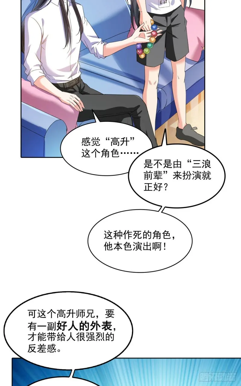 345 终究还是躲不过去？ 第24页