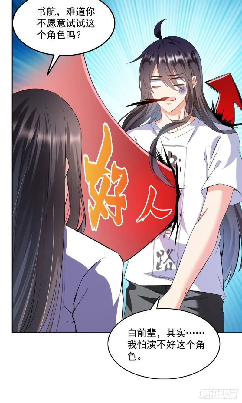 345 终究还是躲不过去？ 第25页