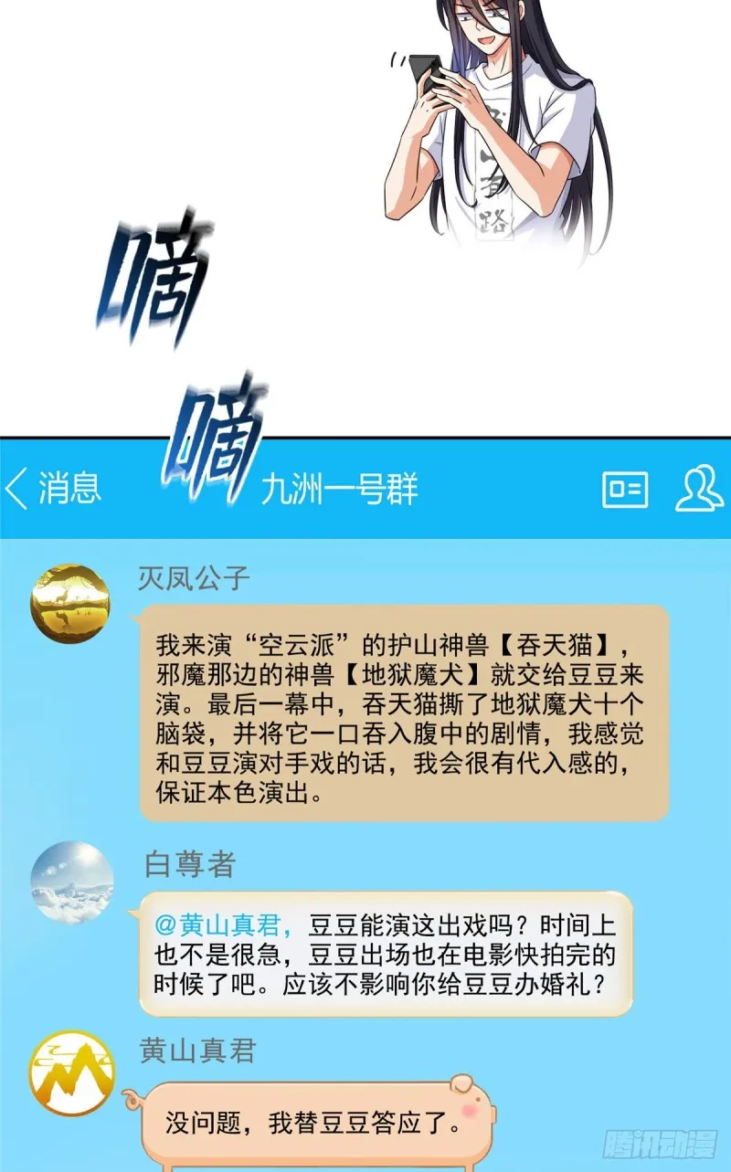 345 终究还是躲不过去？ 第27页