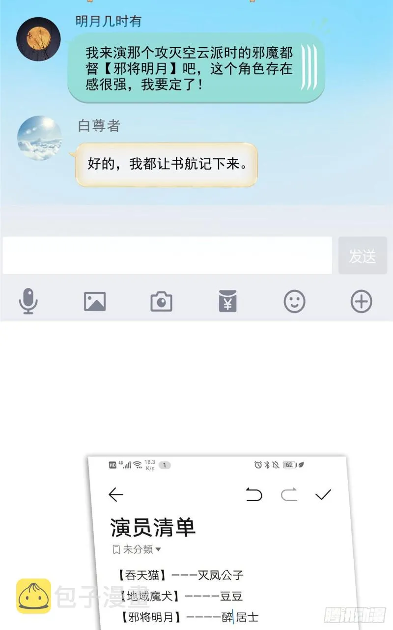 345 终究还是躲不过去？ 第28页