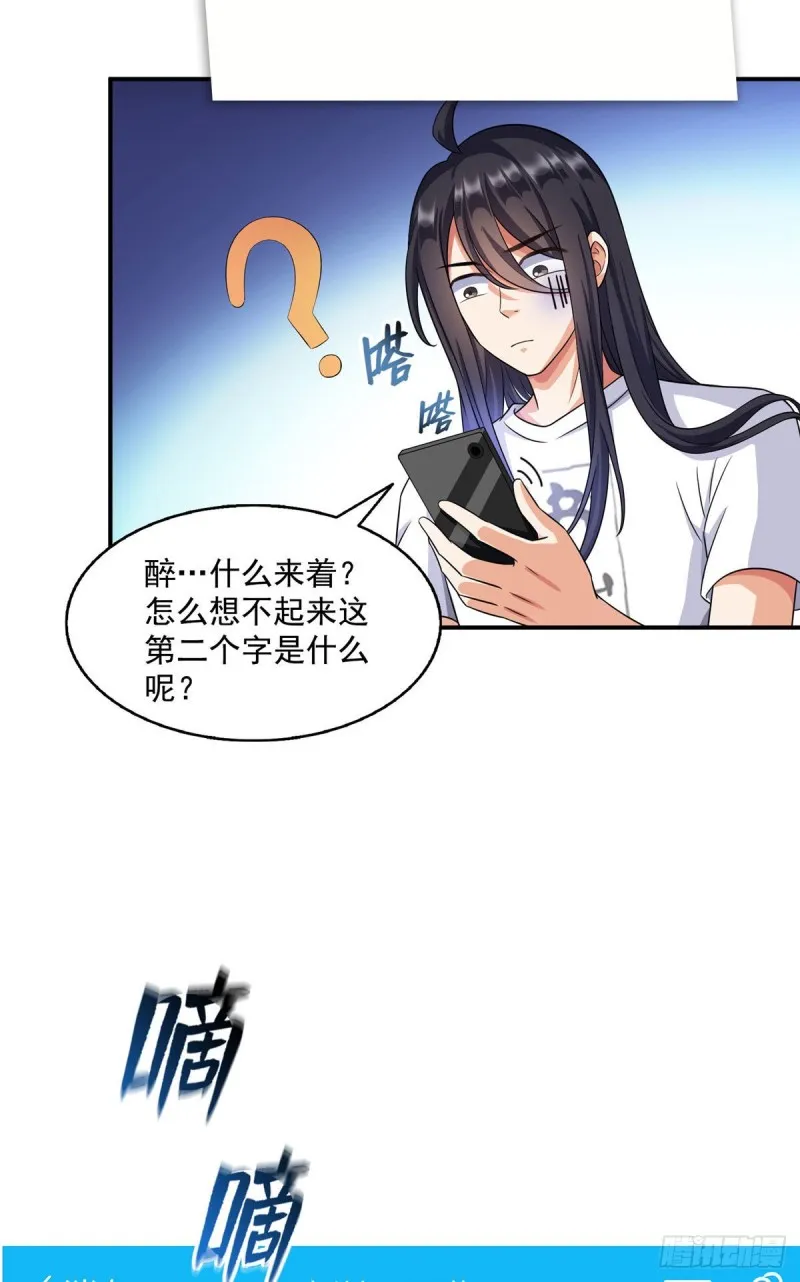 345 终究还是躲不过去？ 第29页