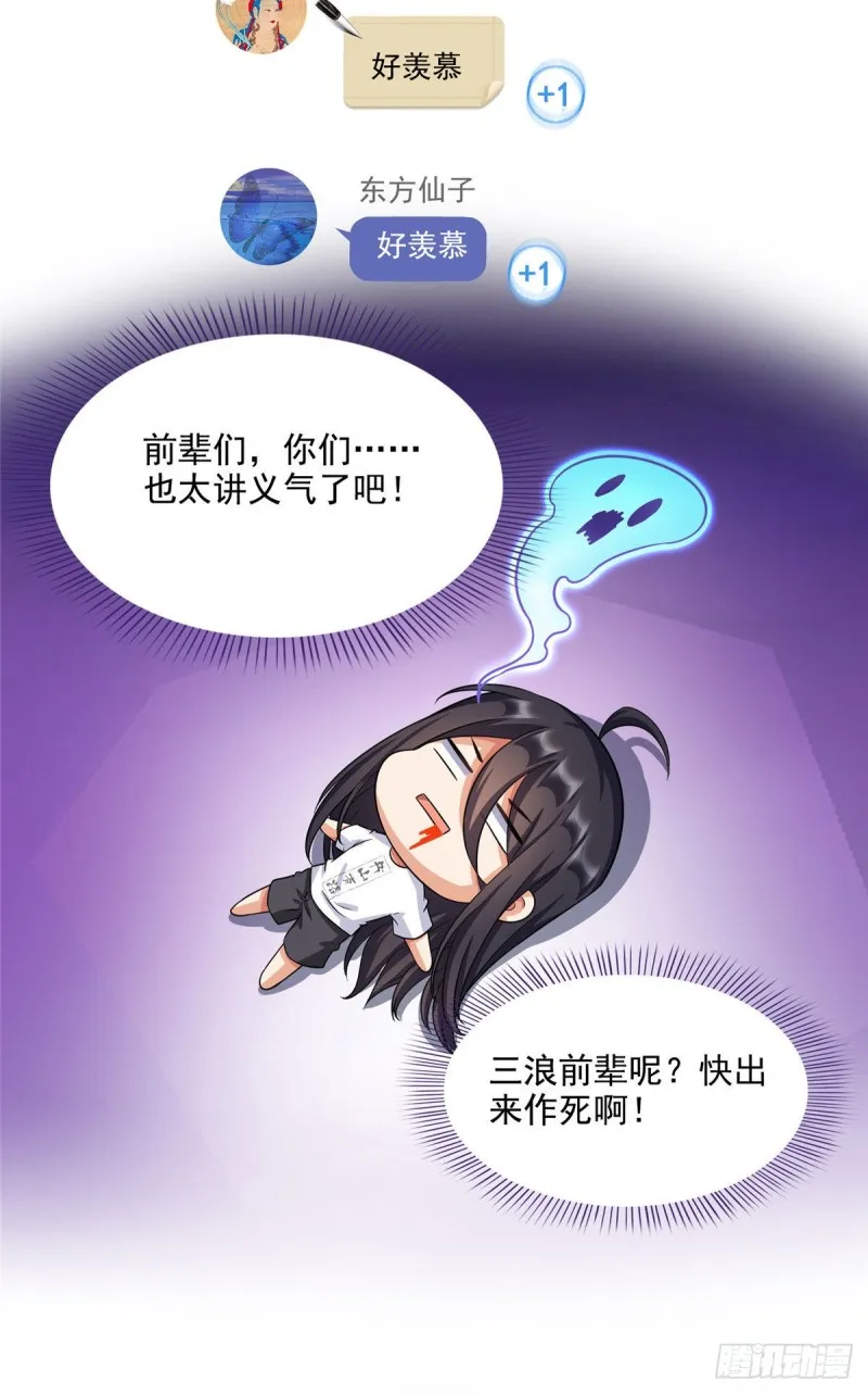 345 终究还是躲不过去？ 第31页