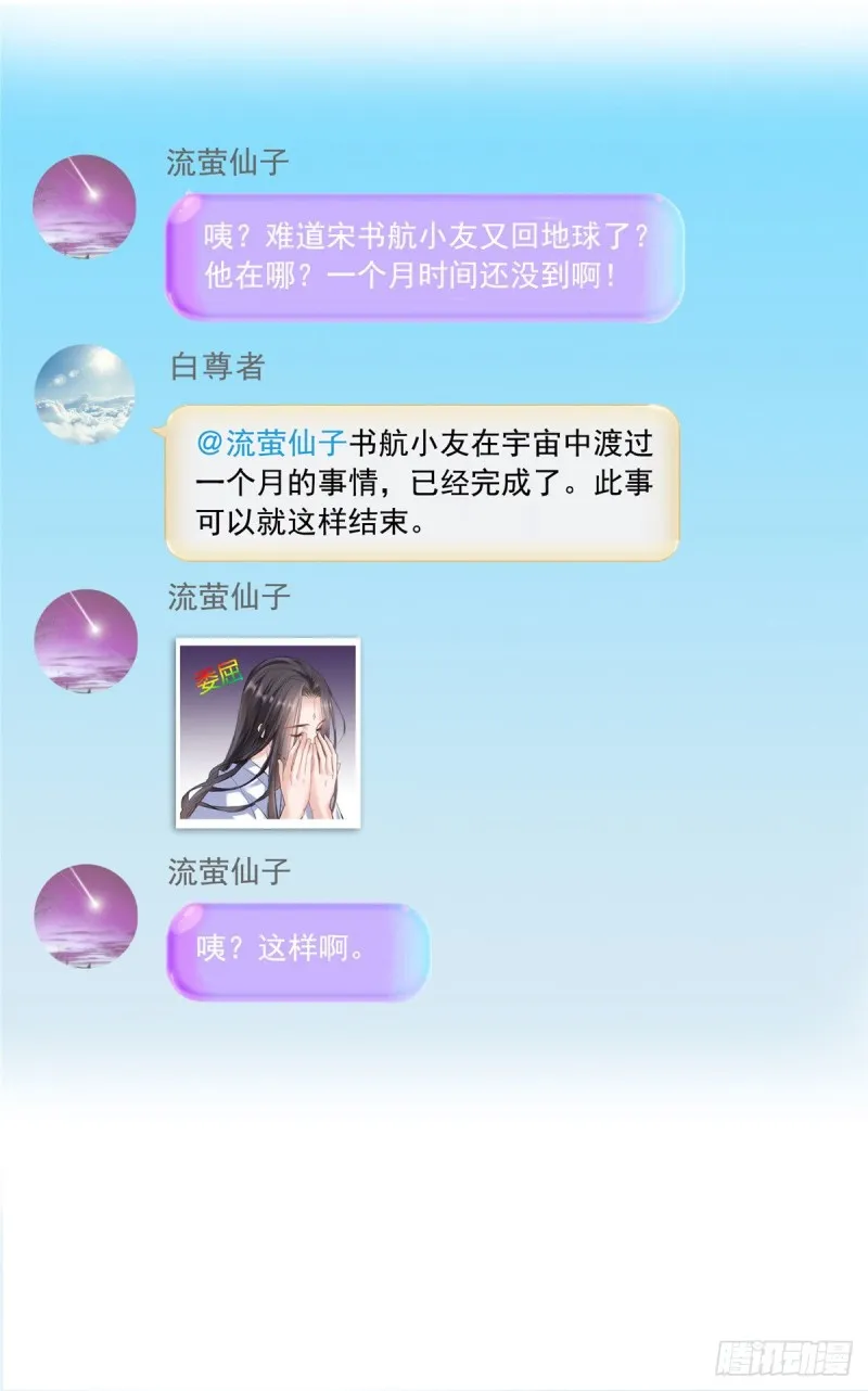 345 终究还是躲不过去？ 第32页
