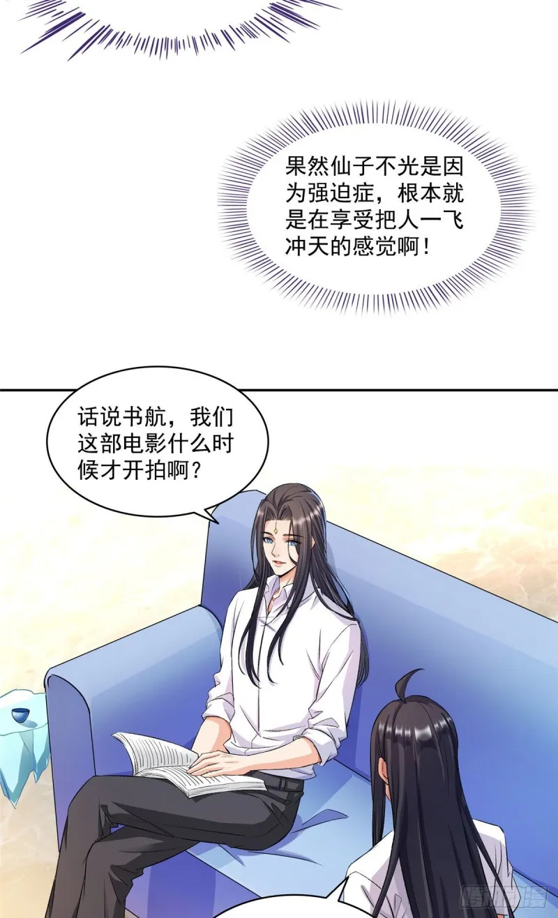 345 终究还是躲不过去？ 第34页