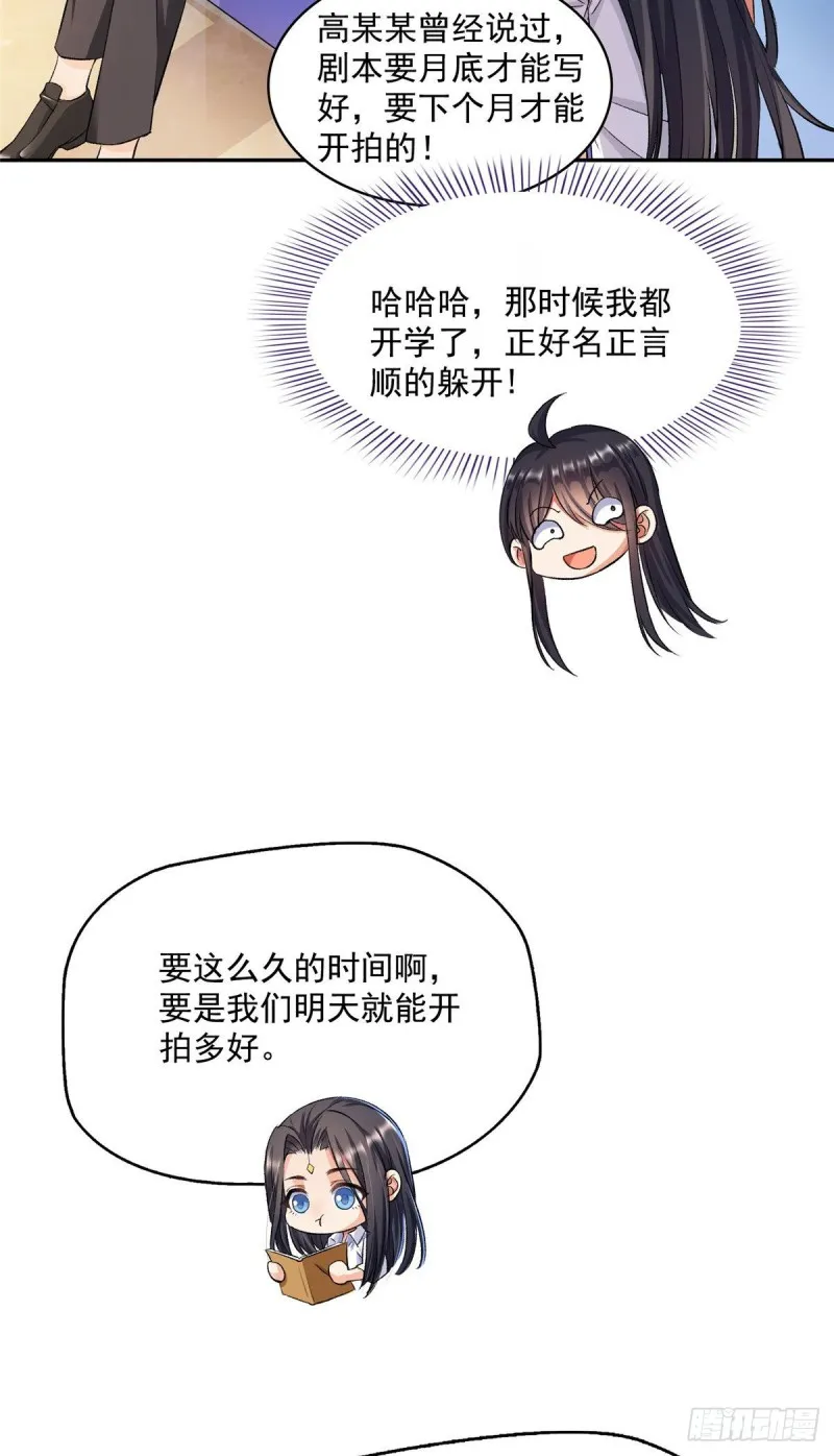 345 终究还是躲不过去？ 第35页