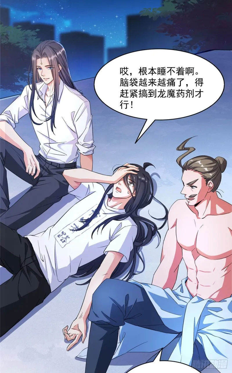 345 终究还是躲不过去？ 第37页