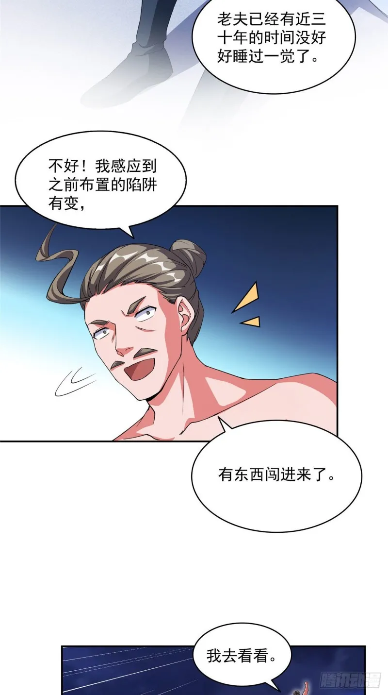 345 终究还是躲不过去？ 第38页