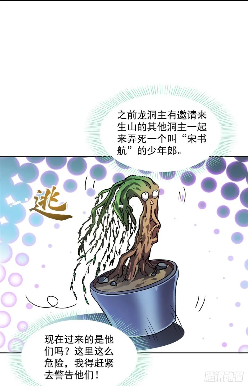 345 终究还是躲不过去？ 第40页
