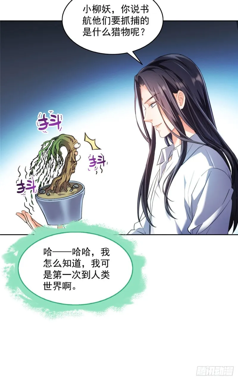 345 终究还是躲不过去？ 第44页