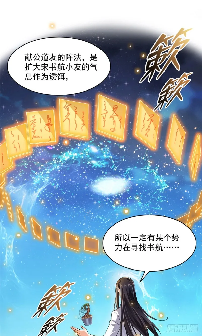 345 终究还是躲不过去？ 第45页