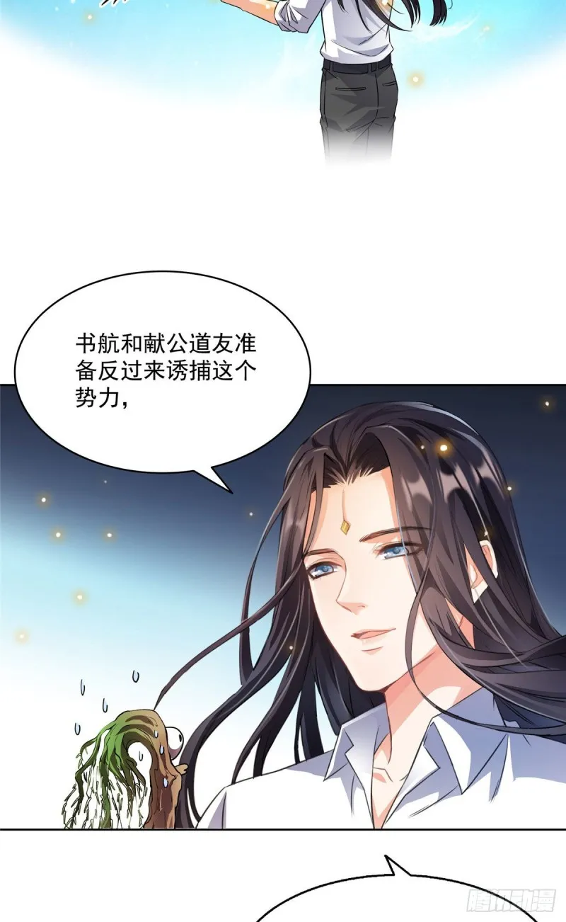 345 终究还是躲不过去？ 第46页