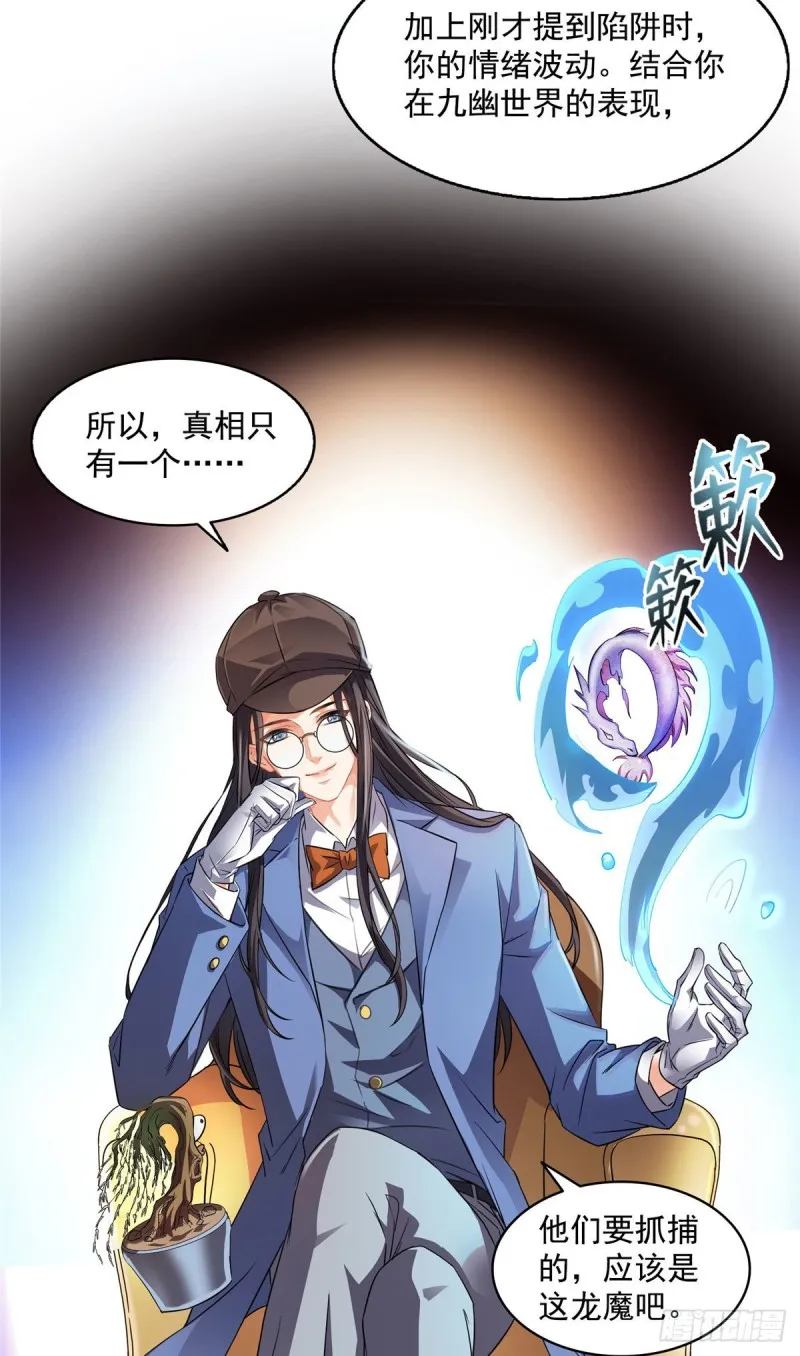 345 终究还是躲不过去？ 第47页
