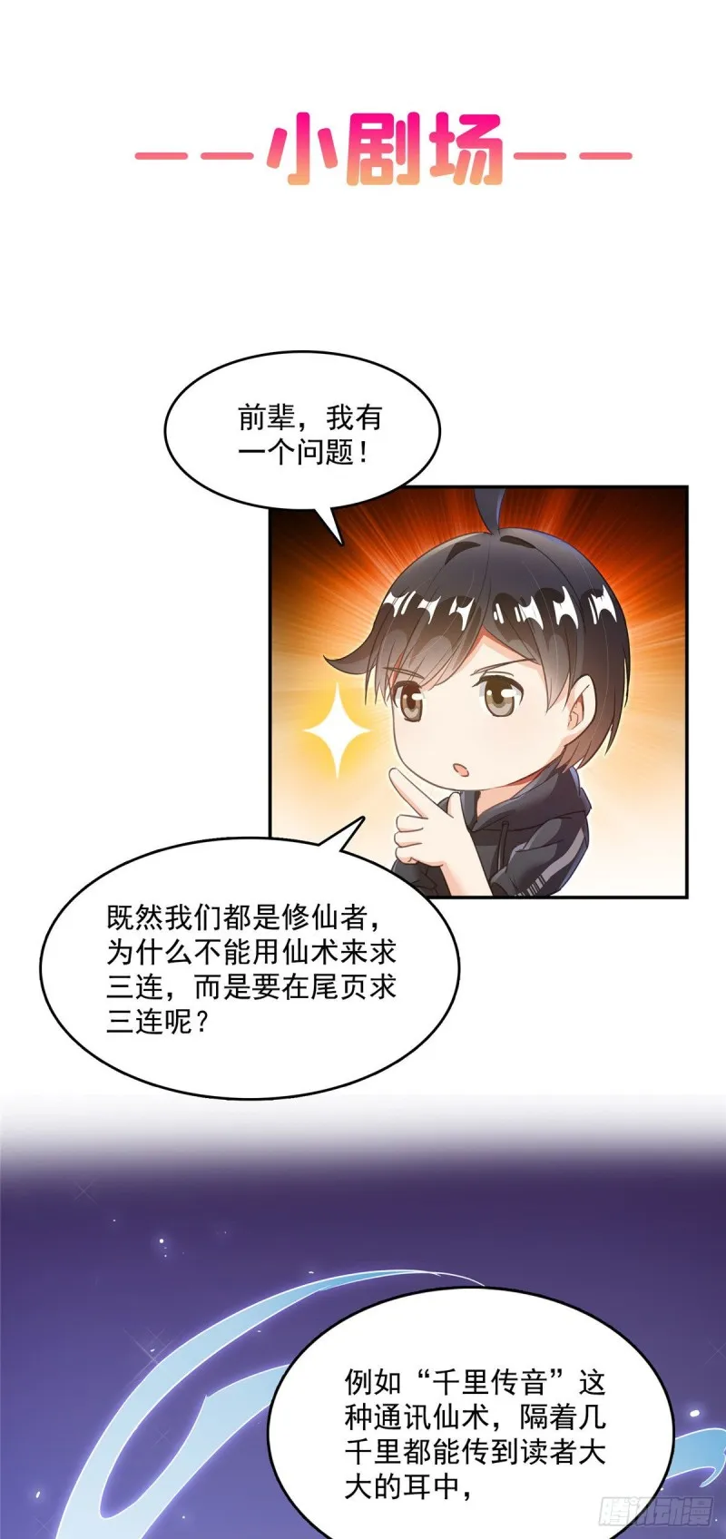 345 终究还是躲不过去？ 第51页