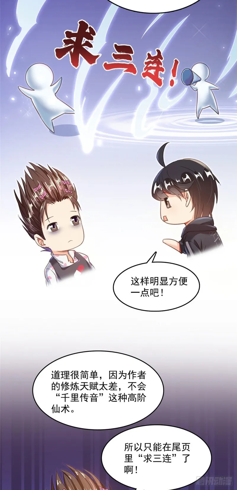 345 终究还是躲不过去？ 第52页