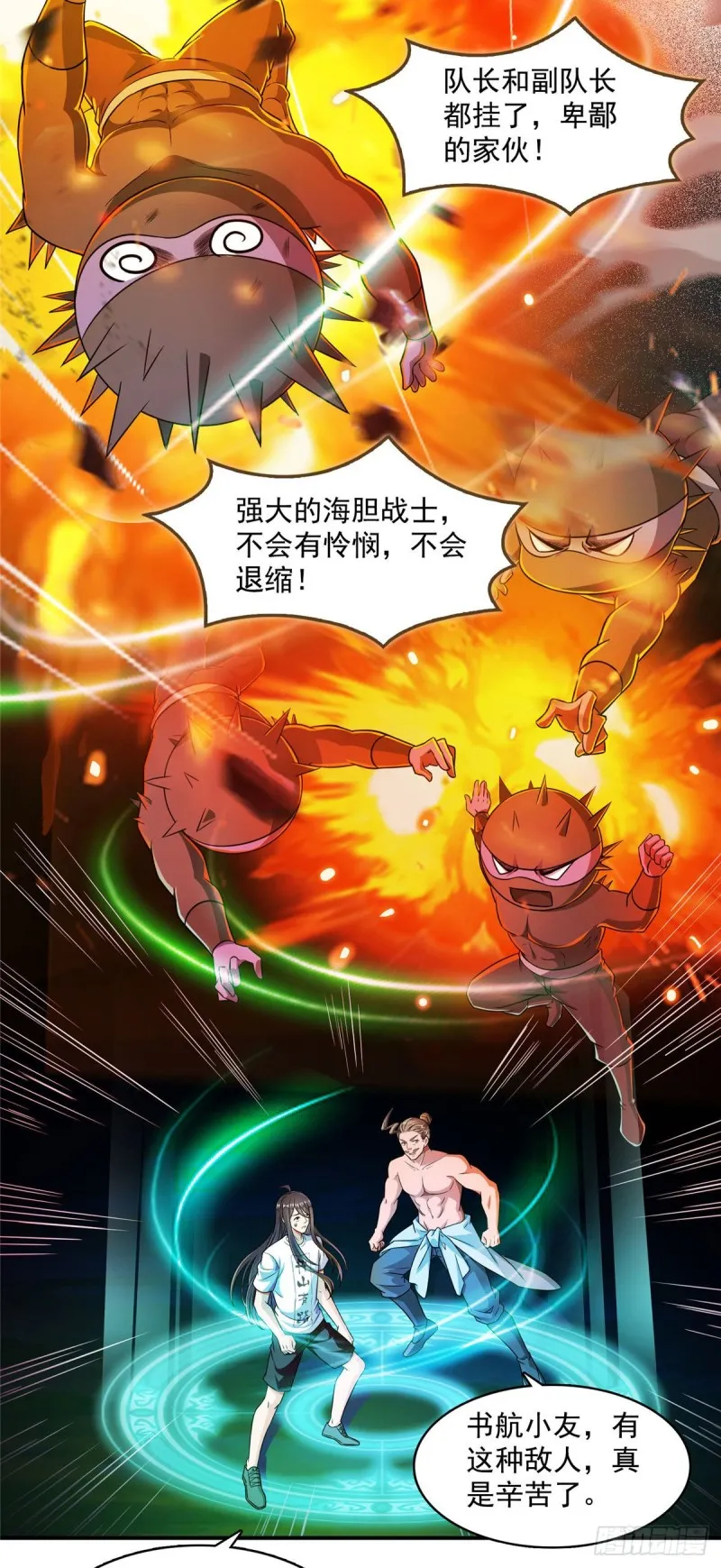 346 高升师兄狂虐凌夜 第2页