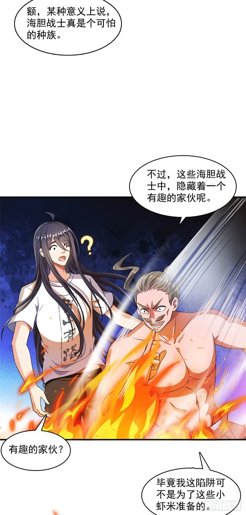 346 高升师兄狂虐凌夜 第3页