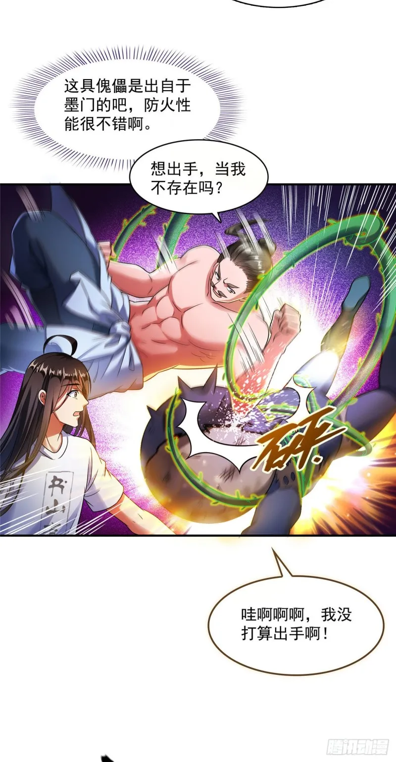 346 高升师兄狂虐凌夜 第7页