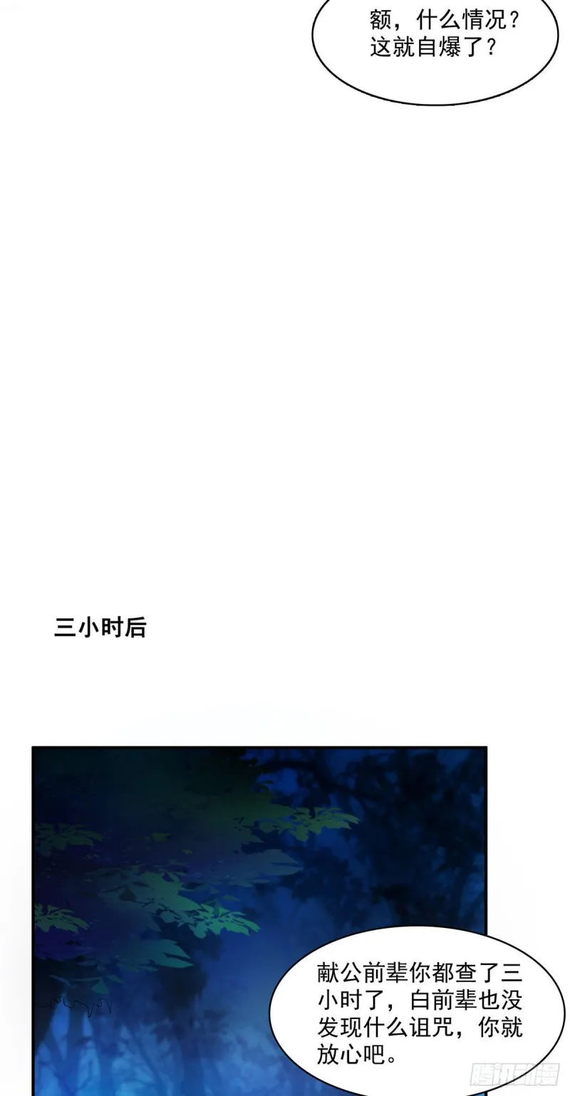 346 高升师兄狂虐凌夜 第9页