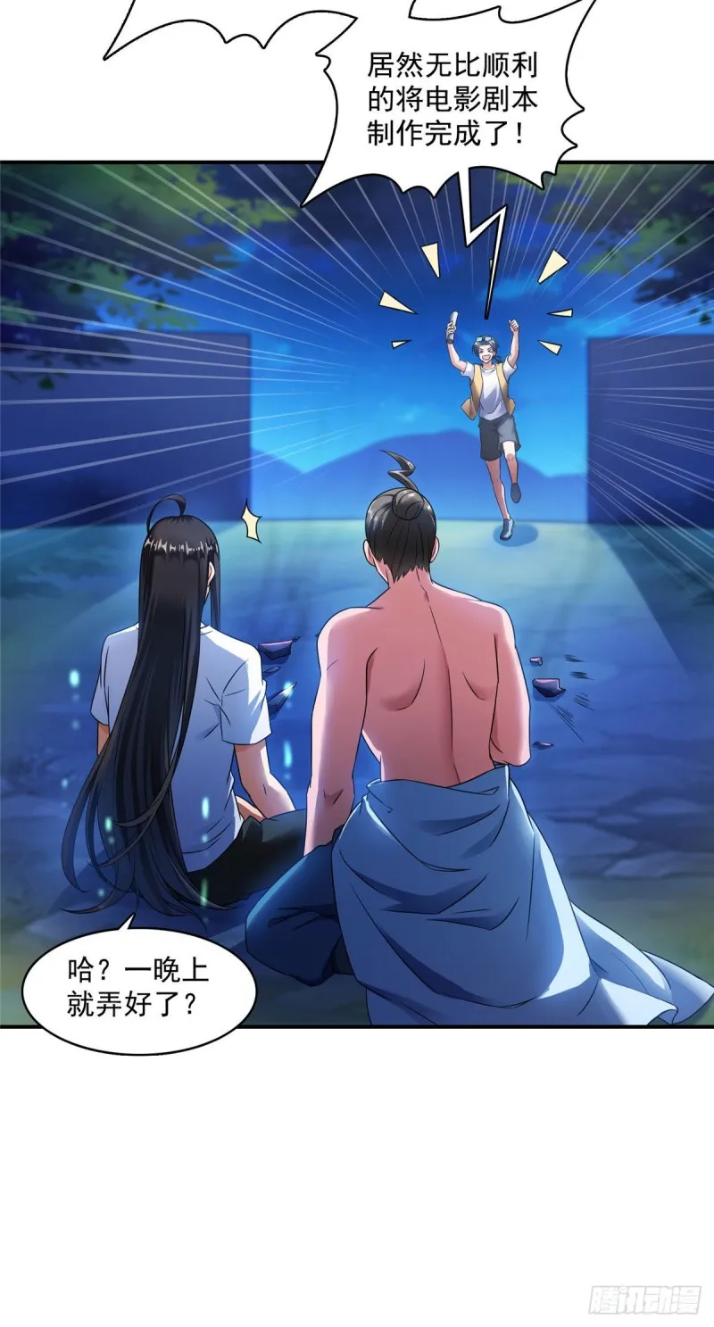 346 高升师兄狂虐凌夜 第11页