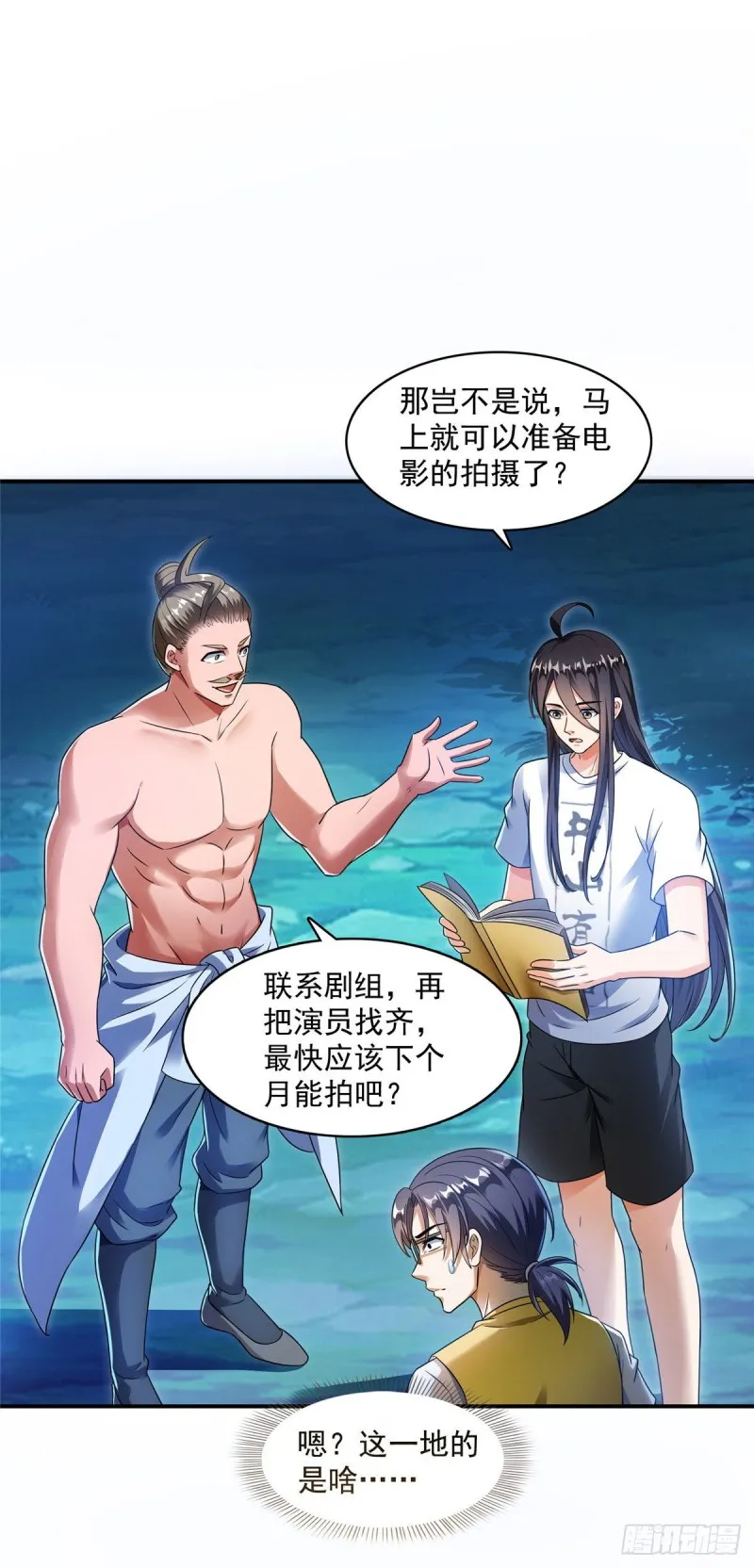 346 高升师兄狂虐凌夜 第12页
