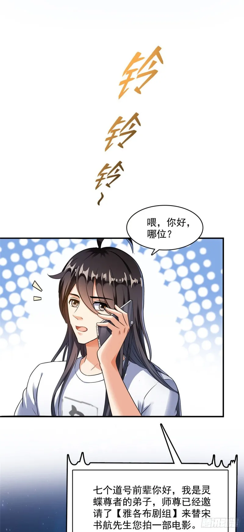 346 高升师兄狂虐凌夜 第13页