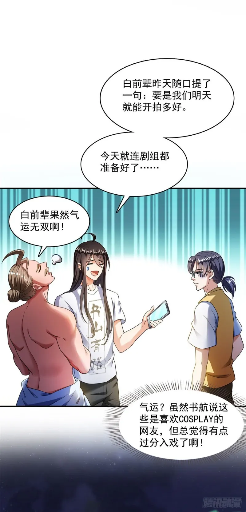 346 高升师兄狂虐凌夜 第16页