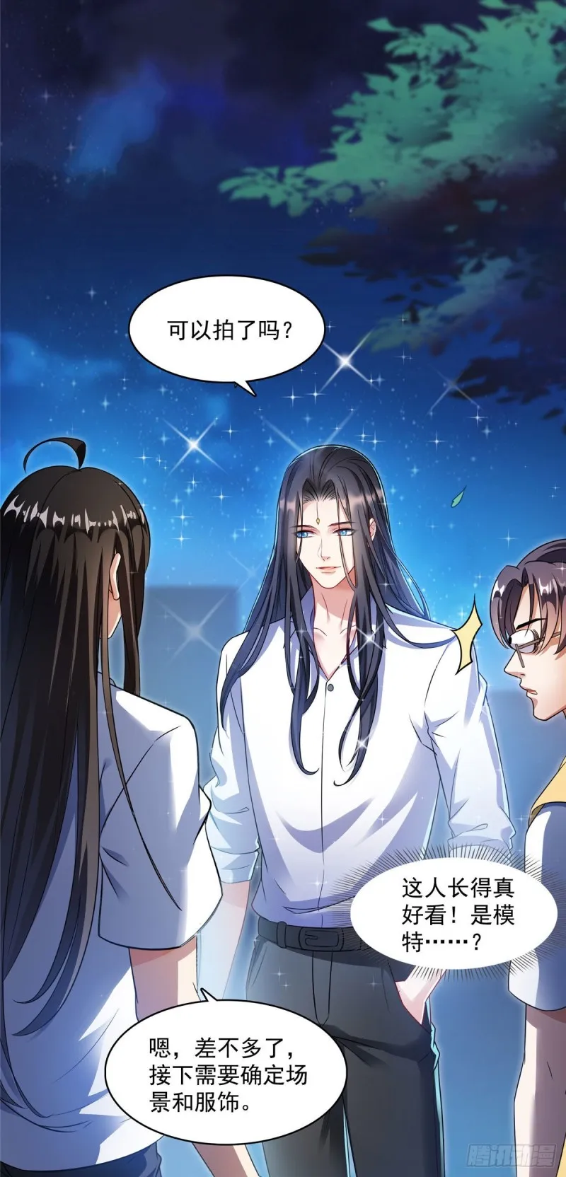 346 高升师兄狂虐凌夜 第17页