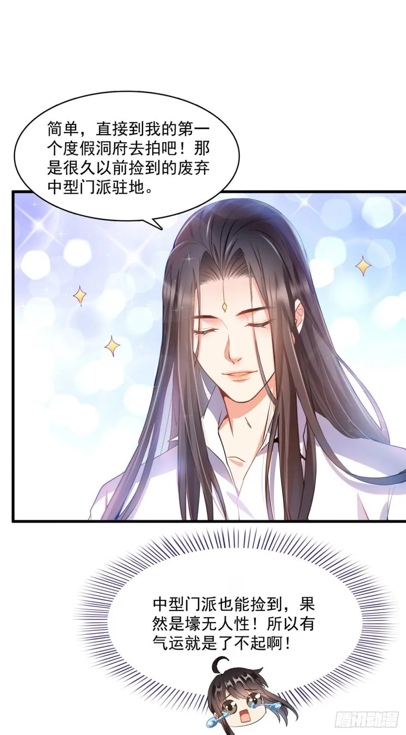 346 高升师兄狂虐凌夜 第18页