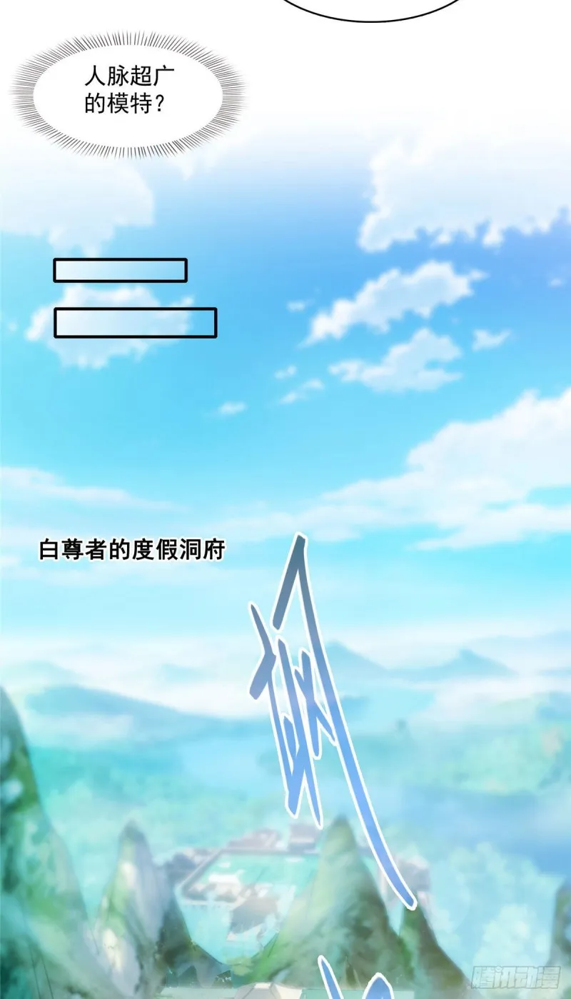 346 高升师兄狂虐凌夜 第20页
