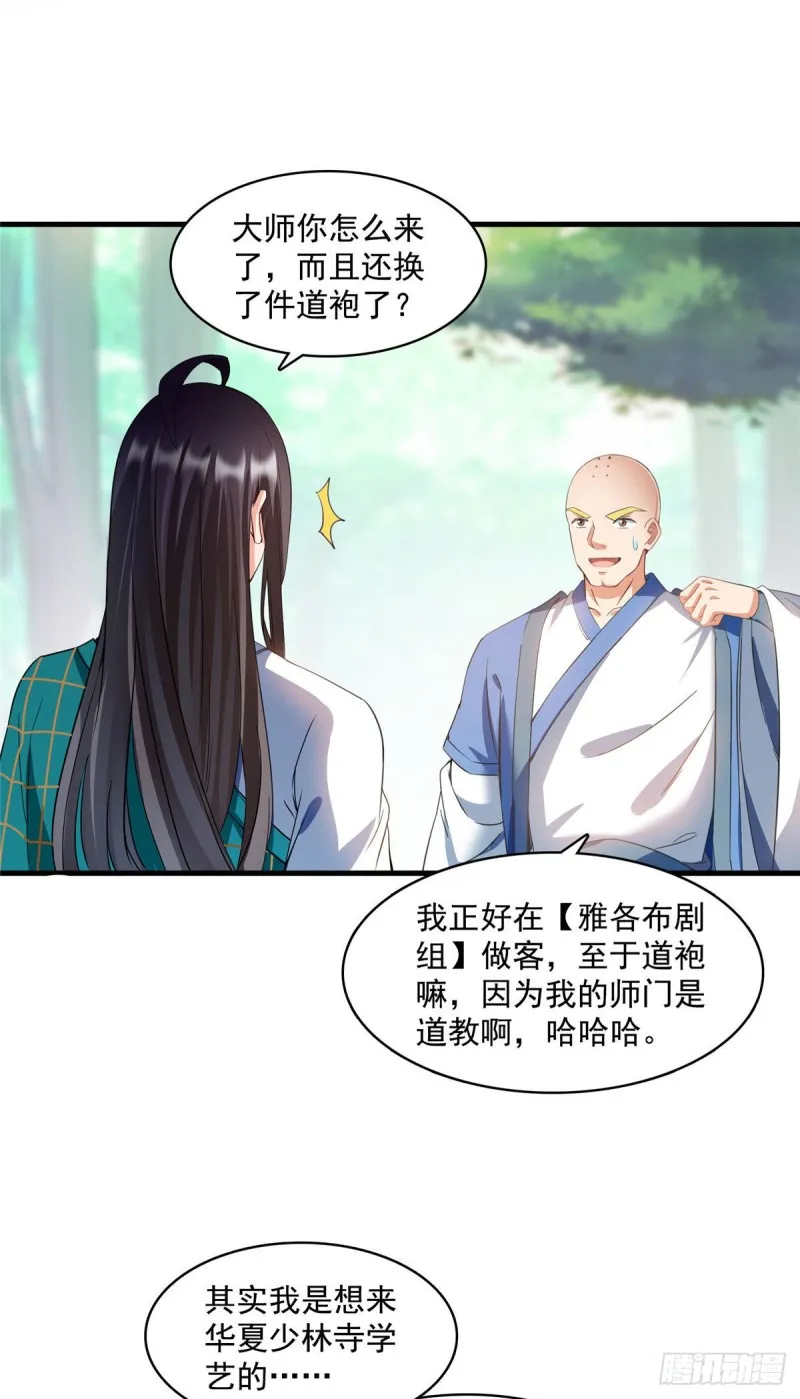 346 高升师兄狂虐凌夜 第22页