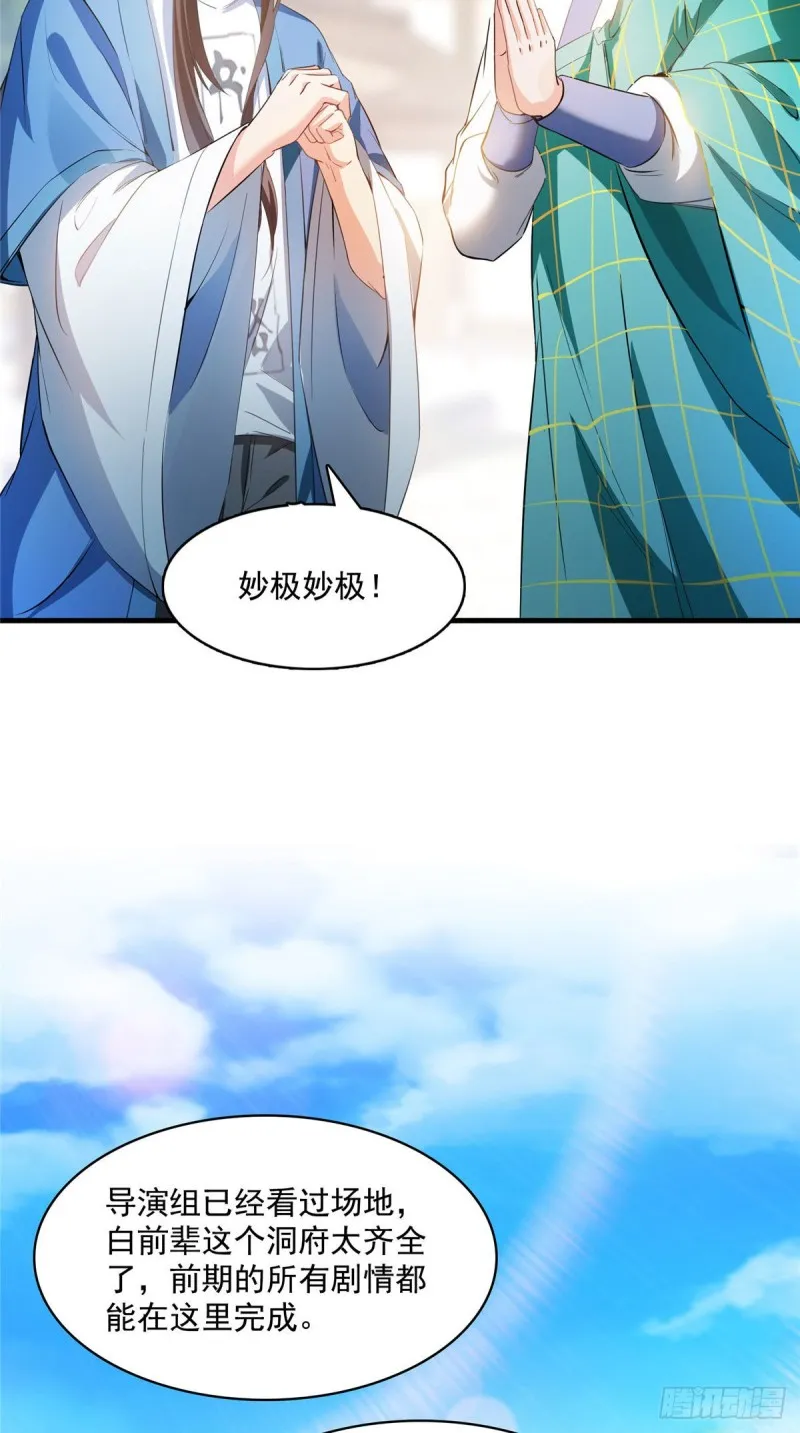 346 高升师兄狂虐凌夜 第26页