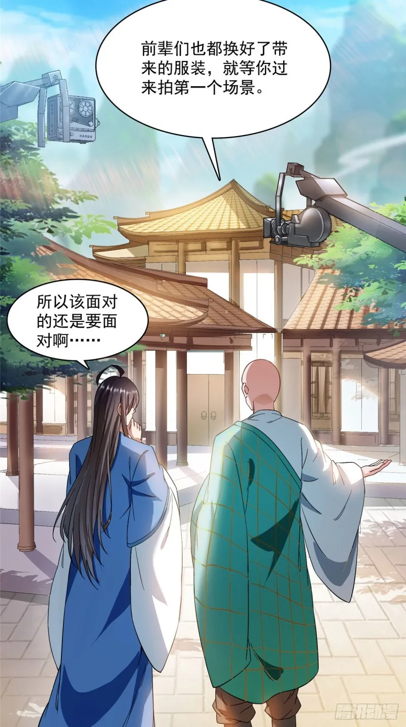 346 高升师兄狂虐凌夜 第27页