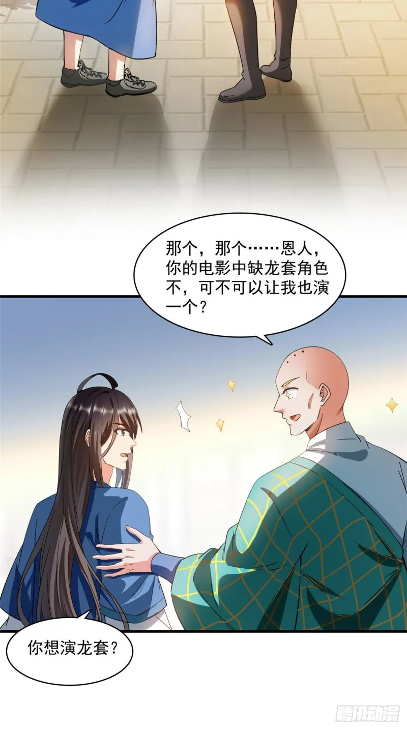 346 高升师兄狂虐凌夜 第28页