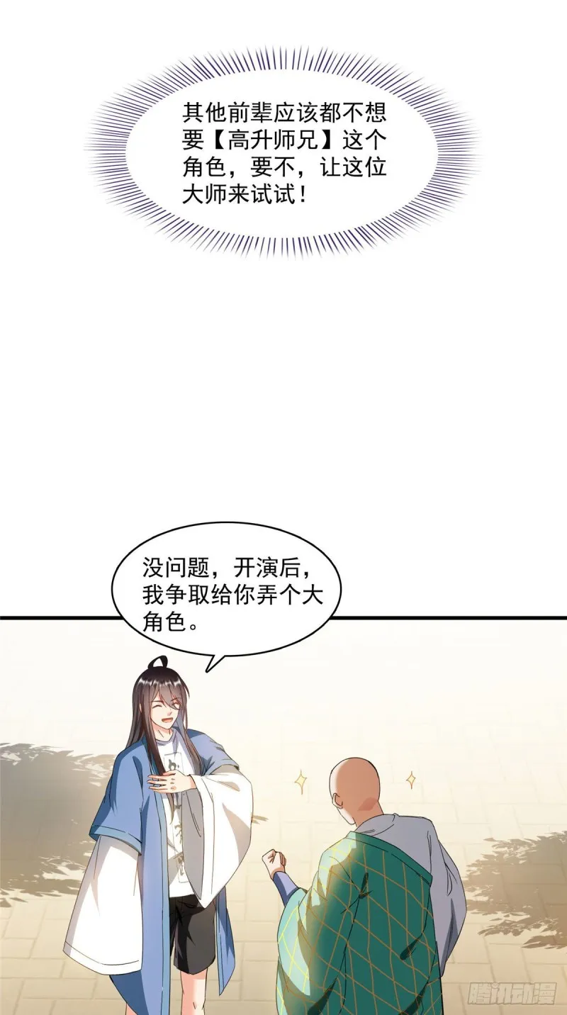 346 高升师兄狂虐凌夜 第29页