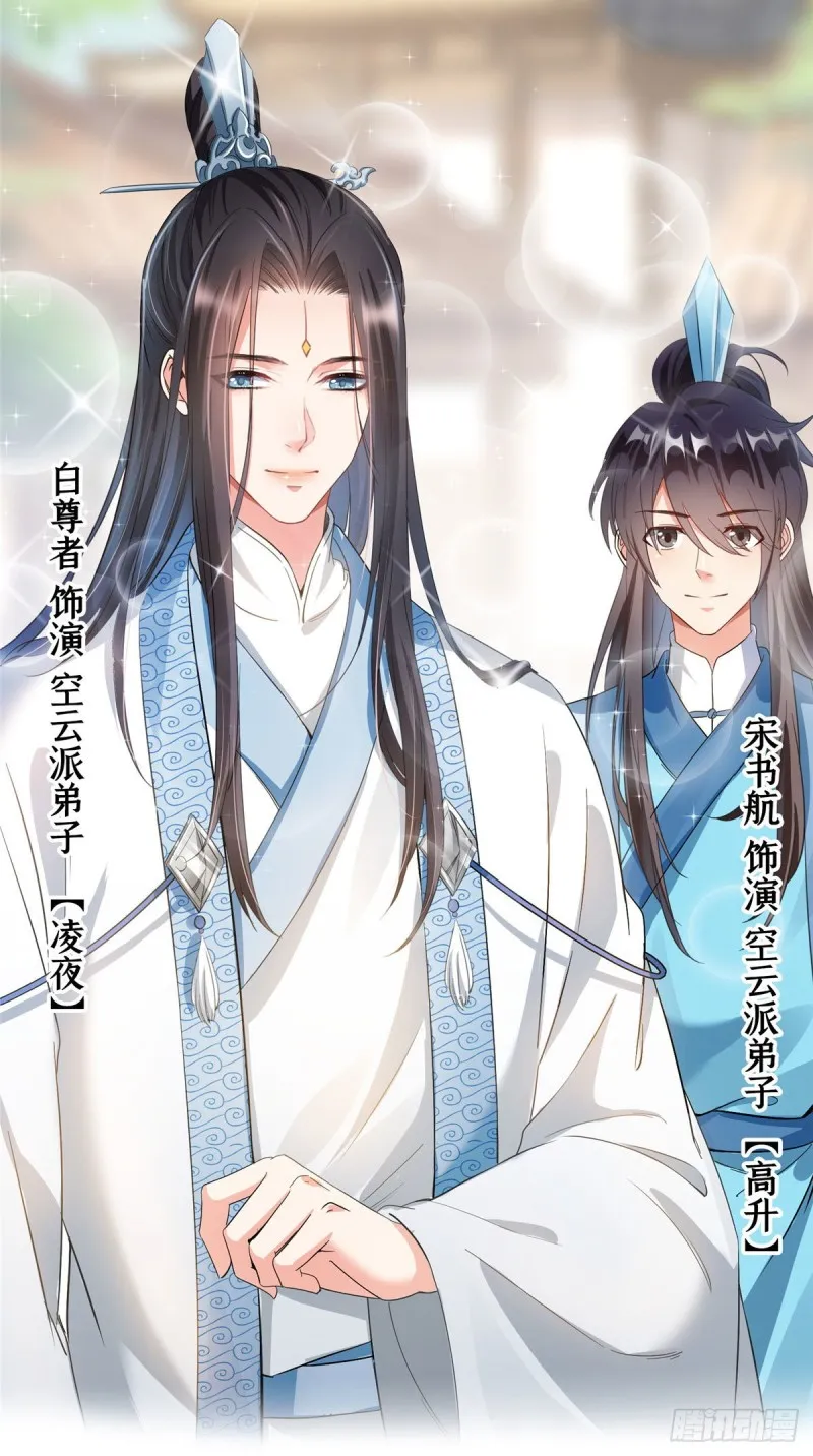 346 高升师兄狂虐凌夜 第31页