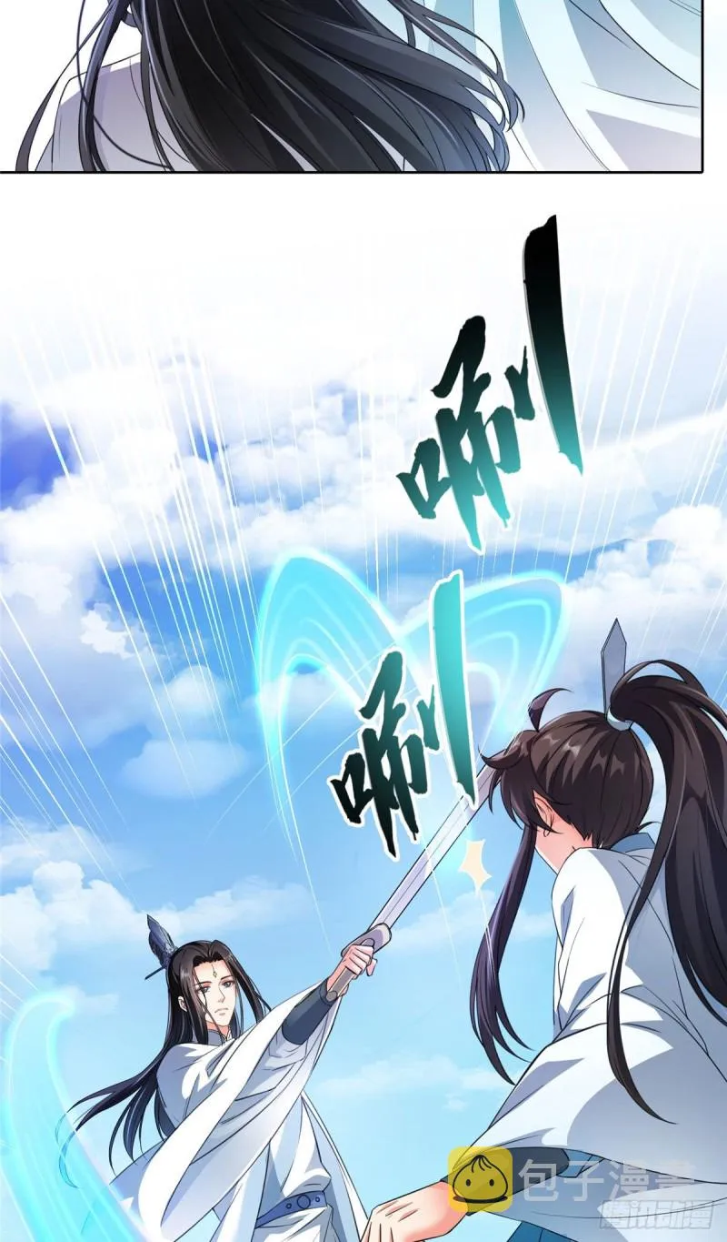 346 高升师兄狂虐凌夜 第34页