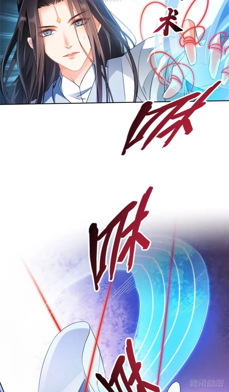 346 高升师兄狂虐凌夜 第36页