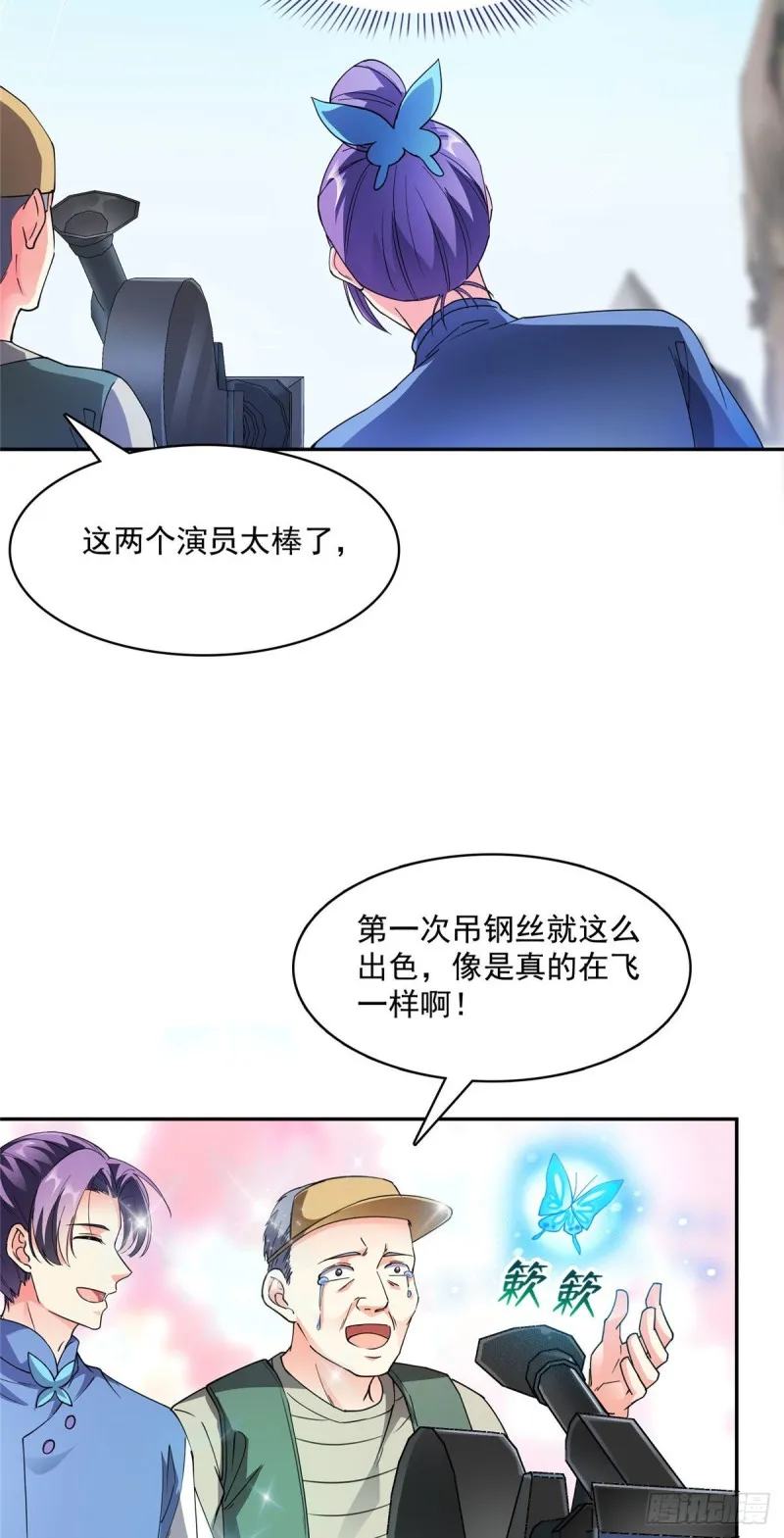 346 高升师兄狂虐凌夜 第39页