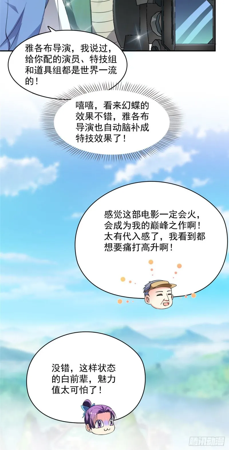 346 高升师兄狂虐凌夜 第40页