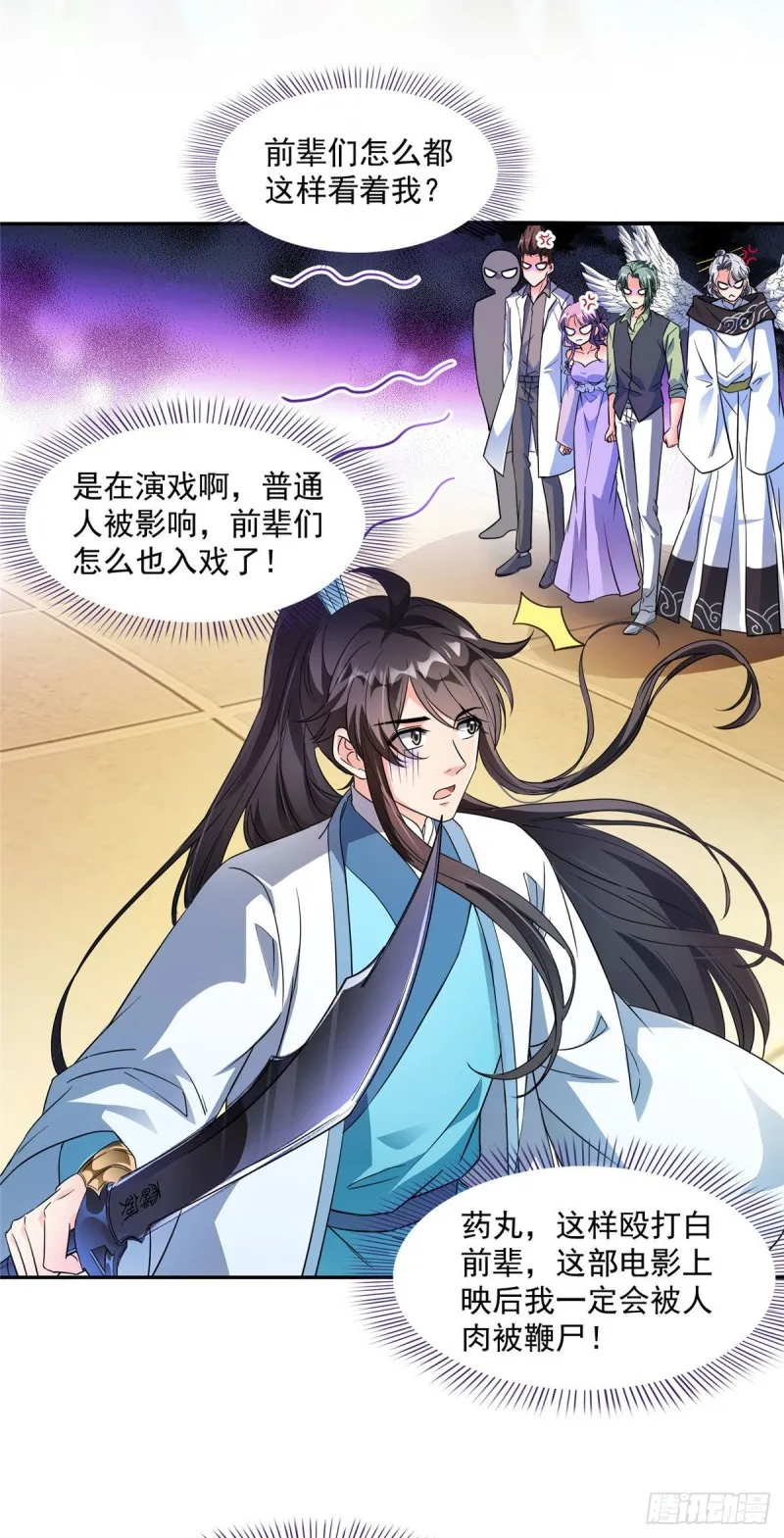 346 高升师兄狂虐凌夜 第41页