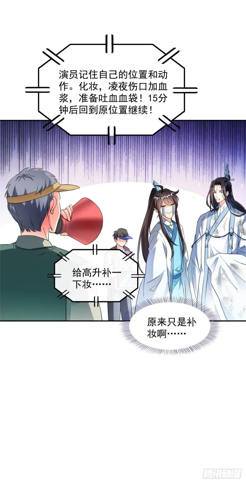 346 高升师兄狂虐凌夜 第43页