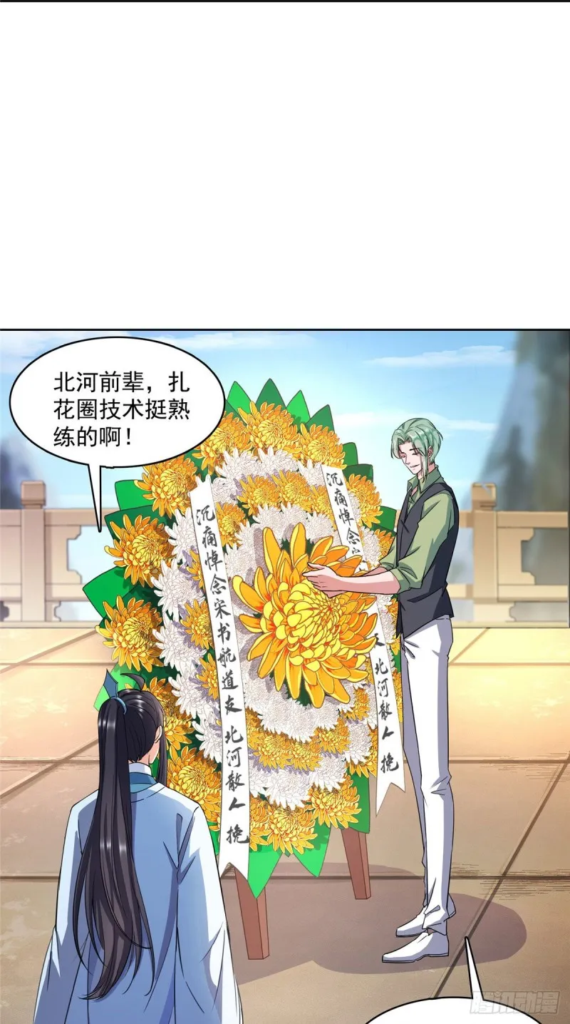 346 高升师兄狂虐凌夜 第44页