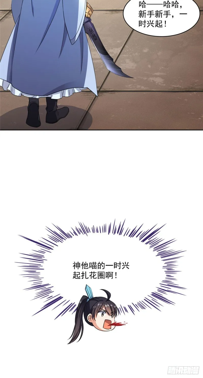 346 高升师兄狂虐凌夜 第45页