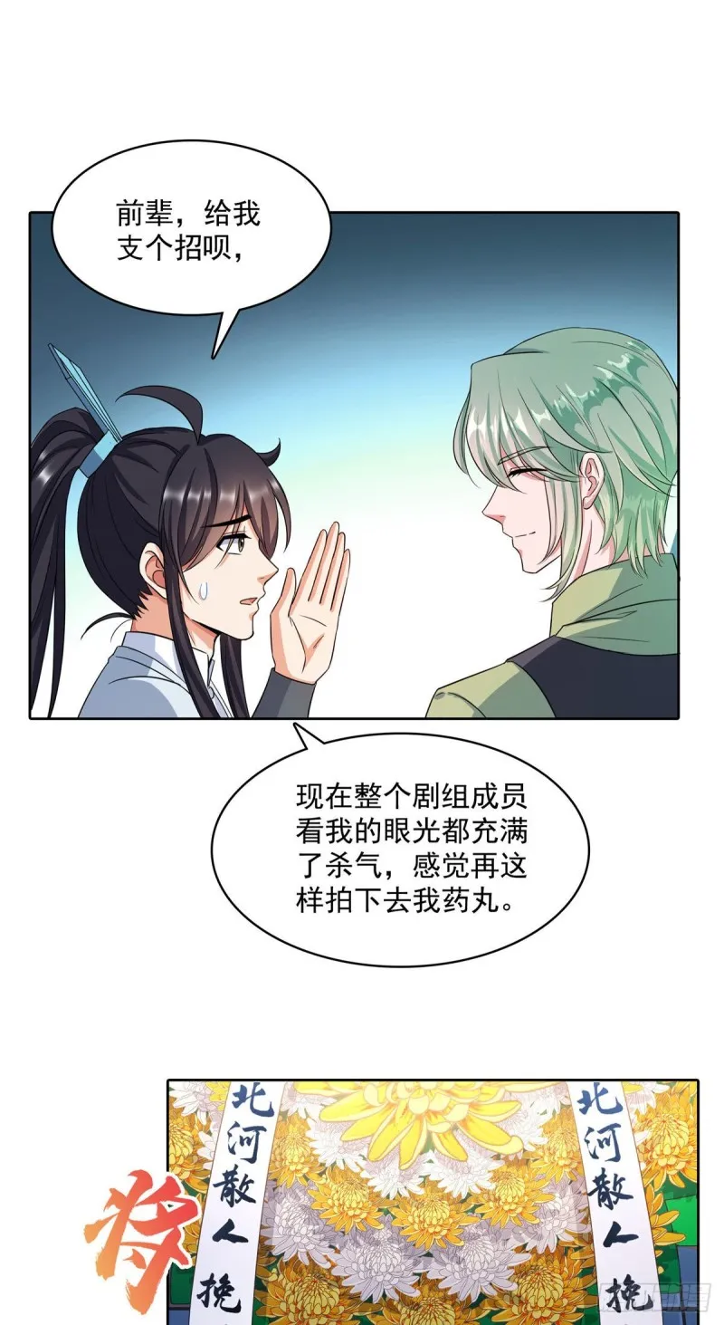 346 高升师兄狂虐凌夜 第46页