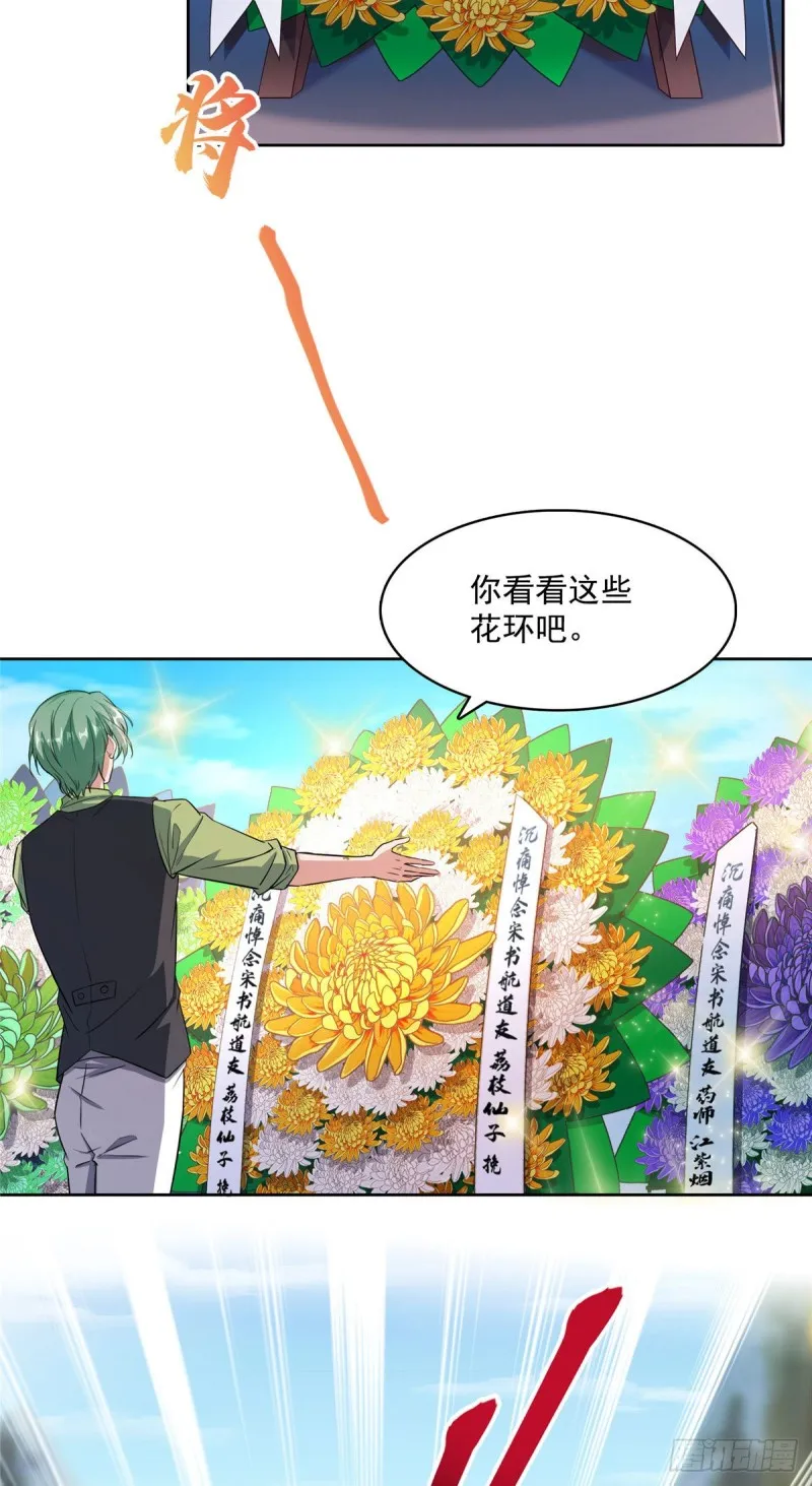 346 高升师兄狂虐凌夜 第47页