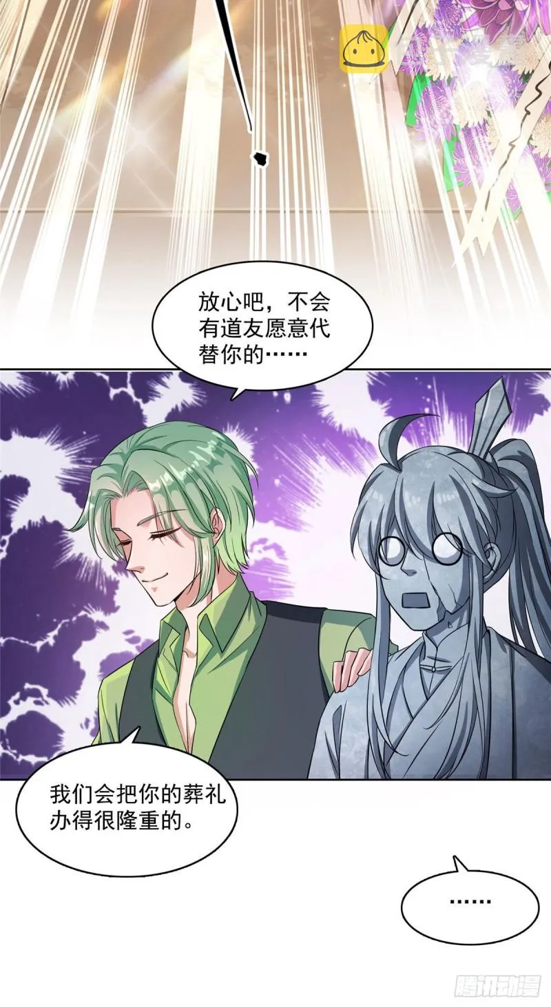 346 高升师兄狂虐凌夜 第49页