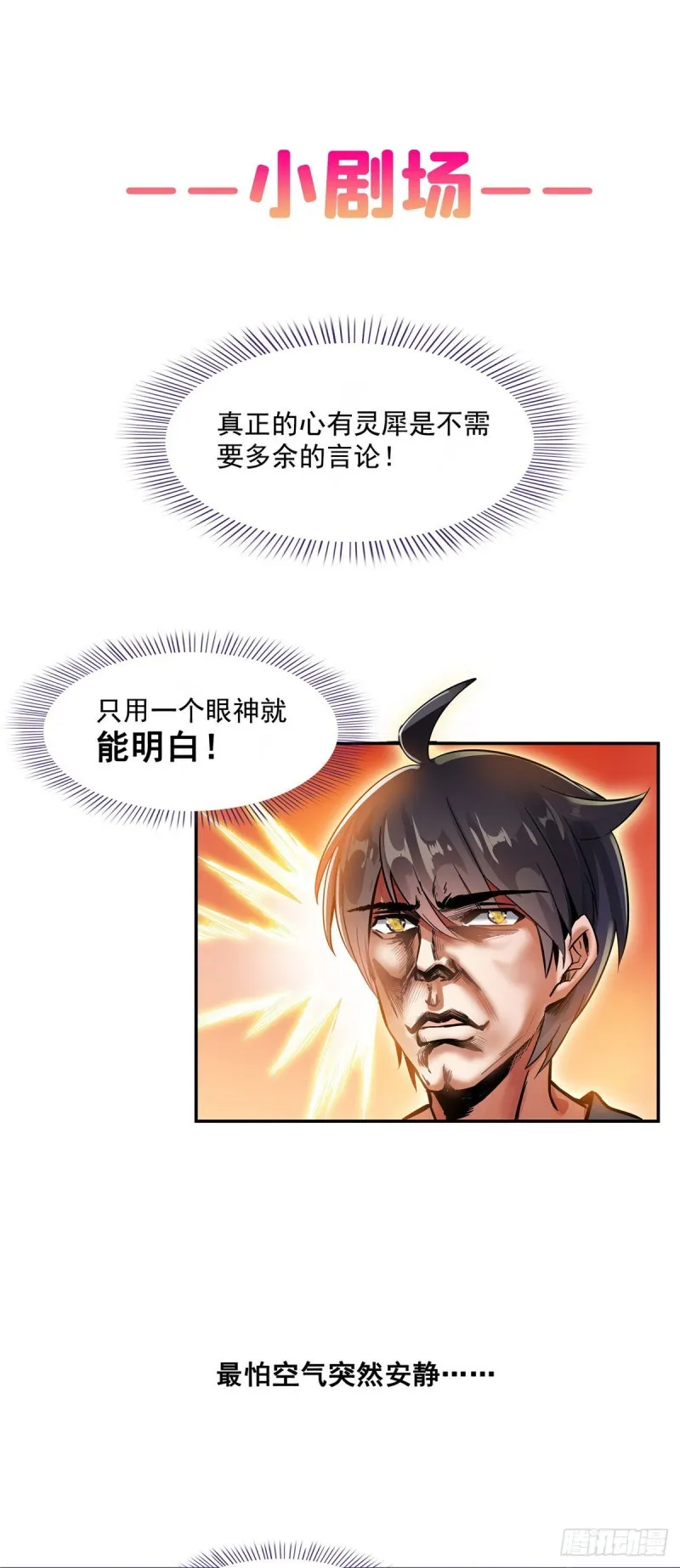346 高升师兄狂虐凌夜 第50页