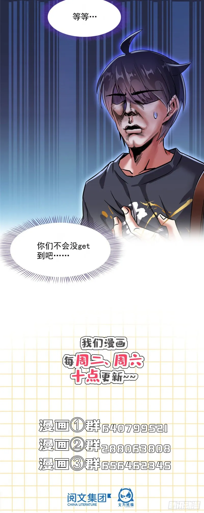 346 高升师兄狂虐凌夜 第51页